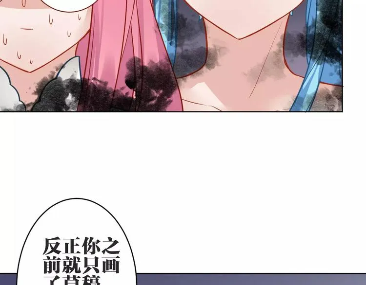第12话 妹妹的甜蜜陷阱 第77页