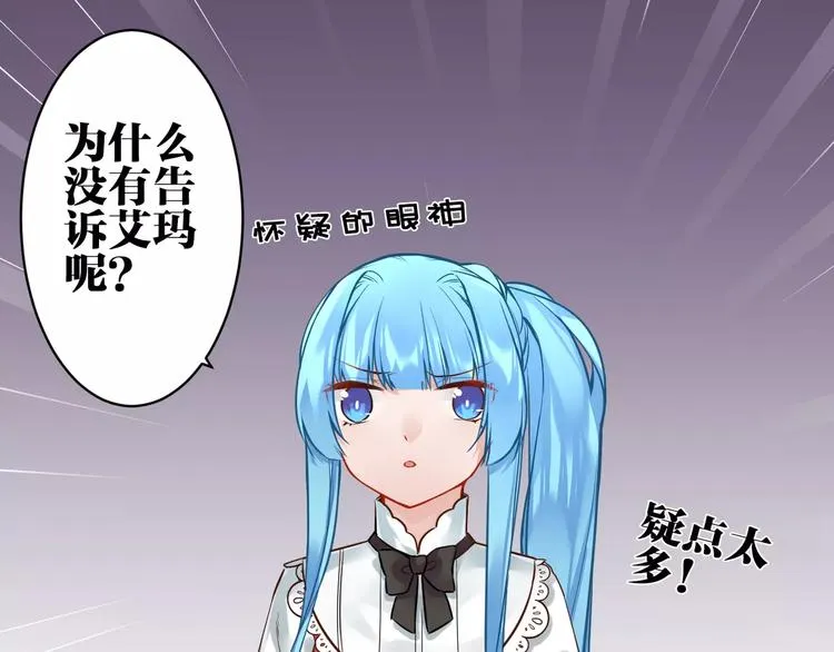 第11话 土豪主人 第4页