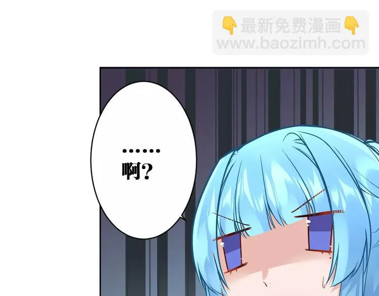 第11话 土豪主人 第10页