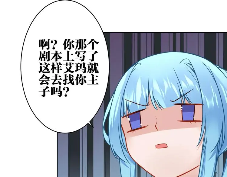 第11话 土豪主人 第15页