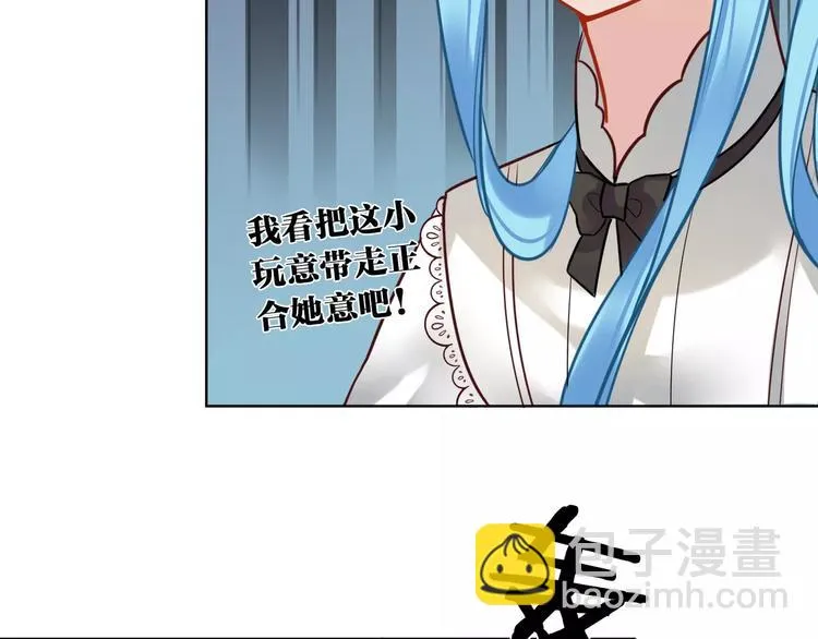 第11话 土豪主人 第16页