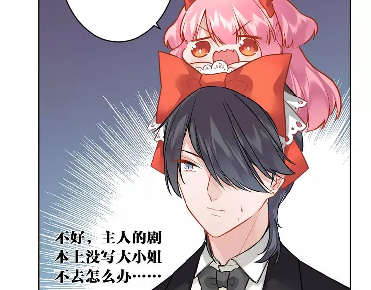 第11话 土豪主人 第19页