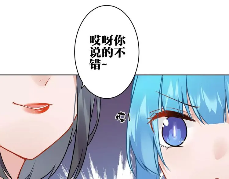 第11话 土豪主人 第22页