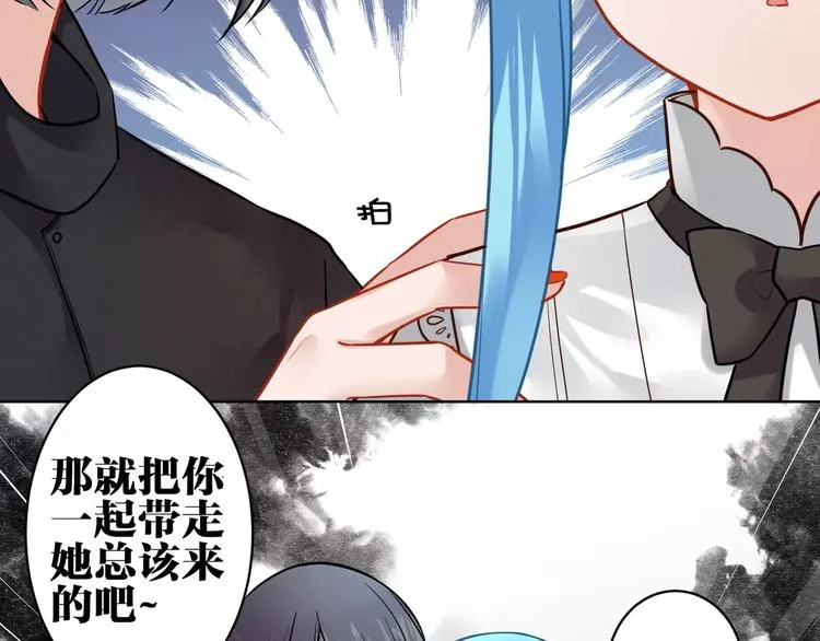 第11话 土豪主人 第23页