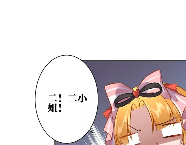 第11话 土豪主人 第26页