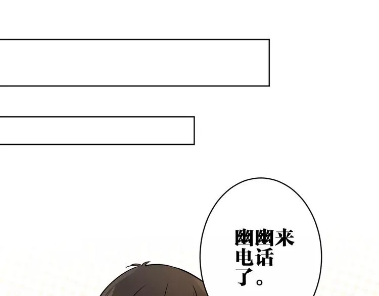 第11话 土豪主人 第31页