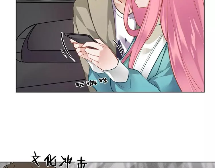 第11话 土豪主人 第61页