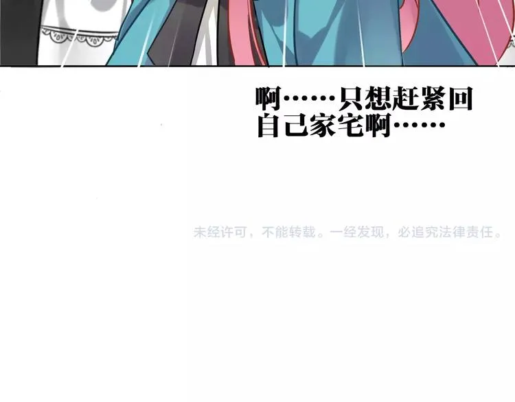 第11话 土豪主人 第74页