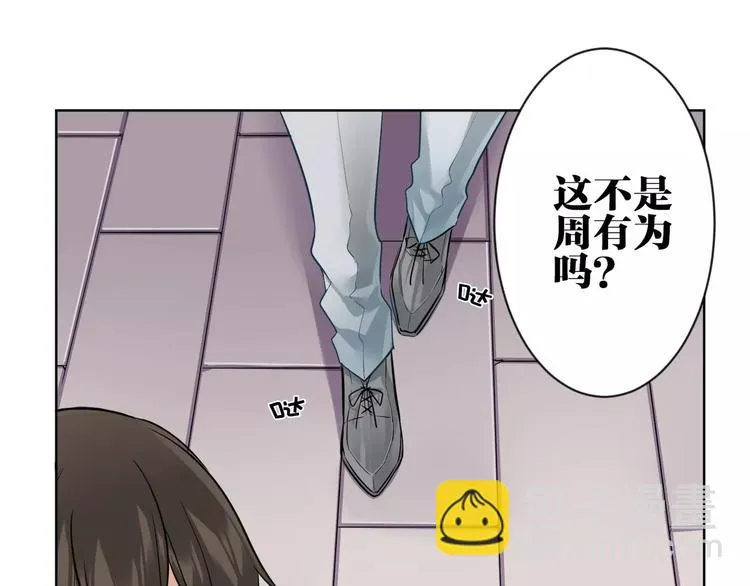 第10话 危险的男人 第4页