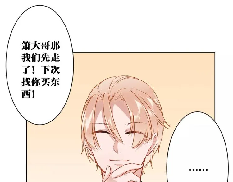 第10话 危险的男人 第31页