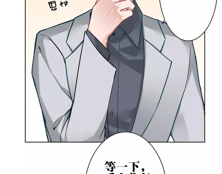 第10话 危险的男人 第32页