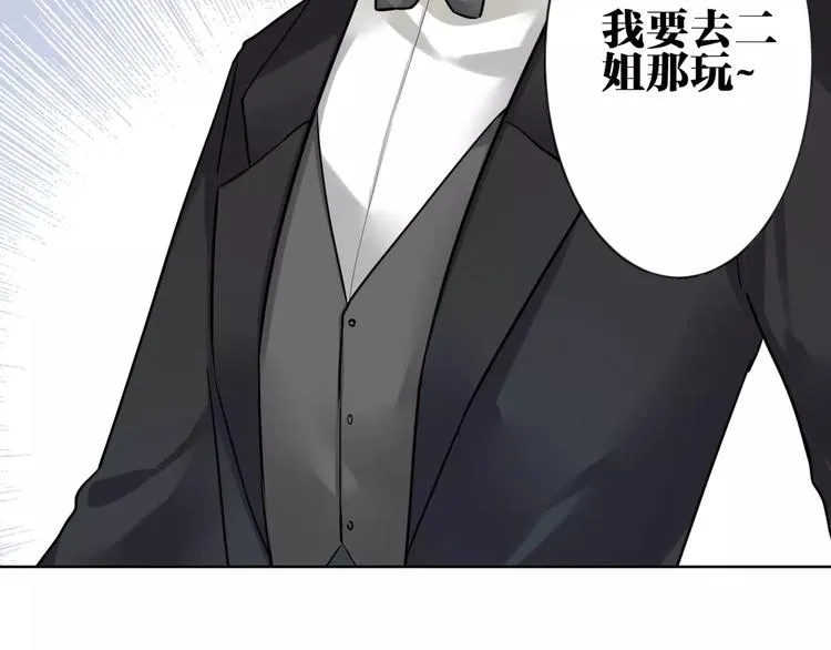 第10话 危险的男人 第70页