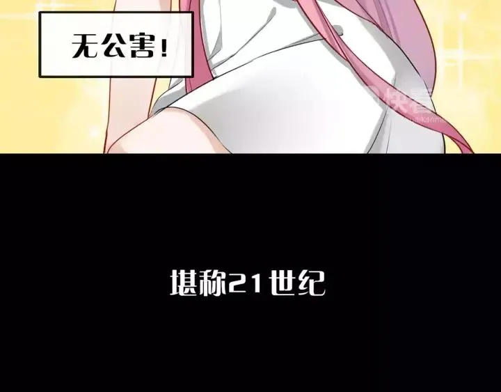 序章 吸血鬼大小姐与血猎保姆！ 第3页