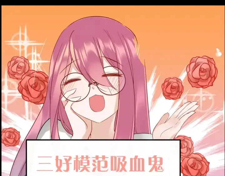 序章 吸血鬼大小姐与血猎保姆！ 第4页