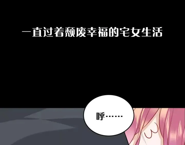 序章 吸血鬼大小姐与血猎保姆！ 第12页