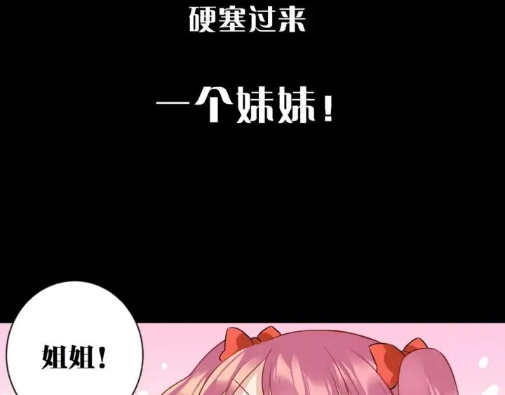 序章 吸血鬼大小姐与血猎保姆！ 第16页