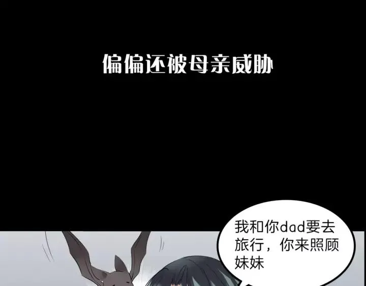 序章 吸血鬼大小姐与血猎保姆！ 第19页