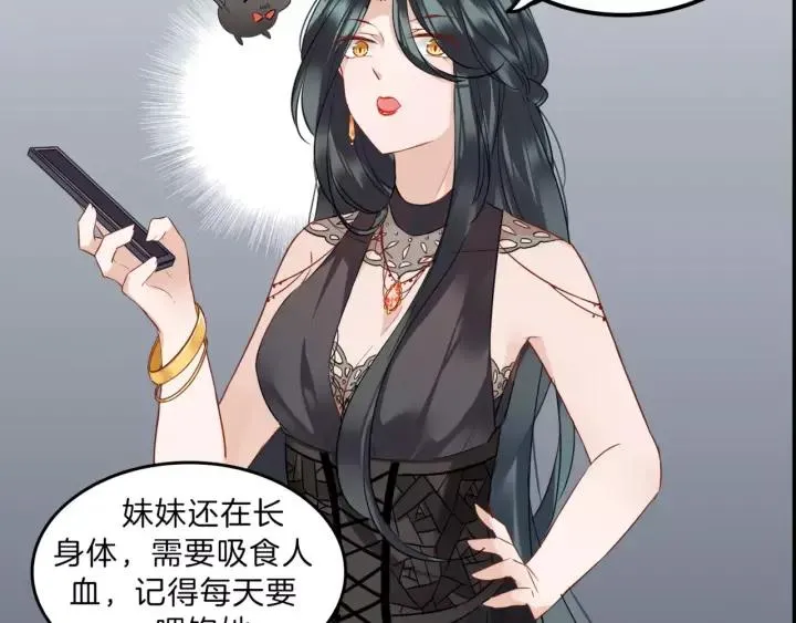 序章 吸血鬼大小姐与血猎保姆！ 第20页