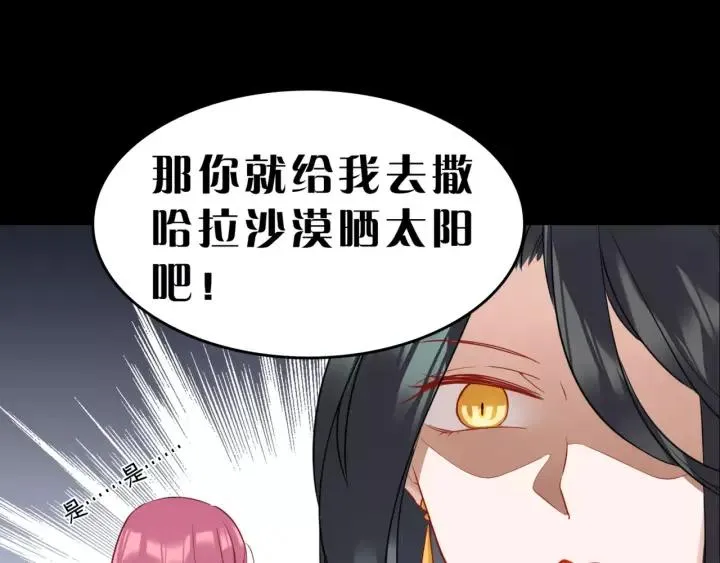 序章 吸血鬼大小姐与血猎保姆！ 第22页