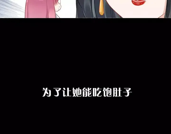序章 吸血鬼大小姐与血猎保姆！ 第23页