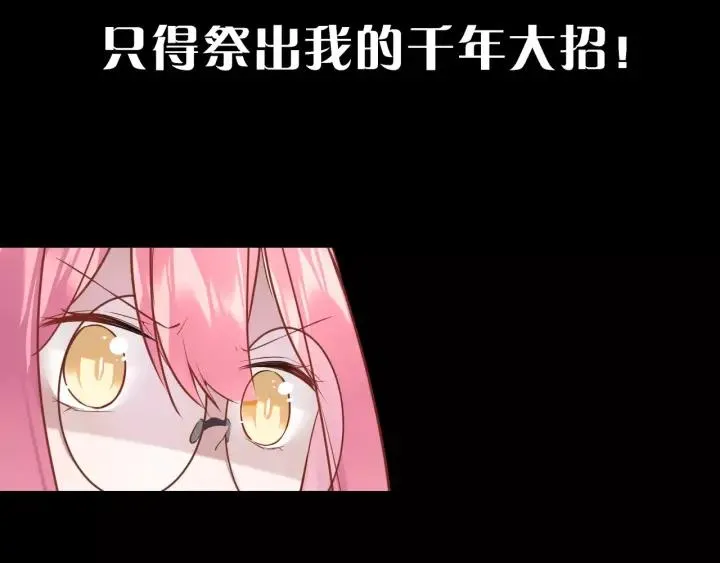 序章 吸血鬼大小姐与血猎保姆！ 第26页