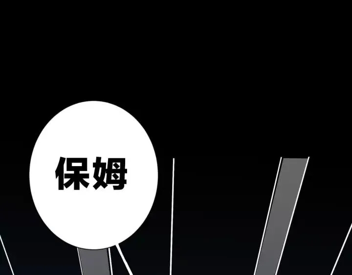 序章 吸血鬼大小姐与血猎保姆！ 第27页