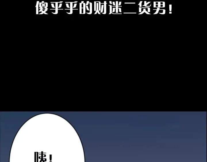 序章 吸血鬼大小姐与血猎保姆！ 第31页