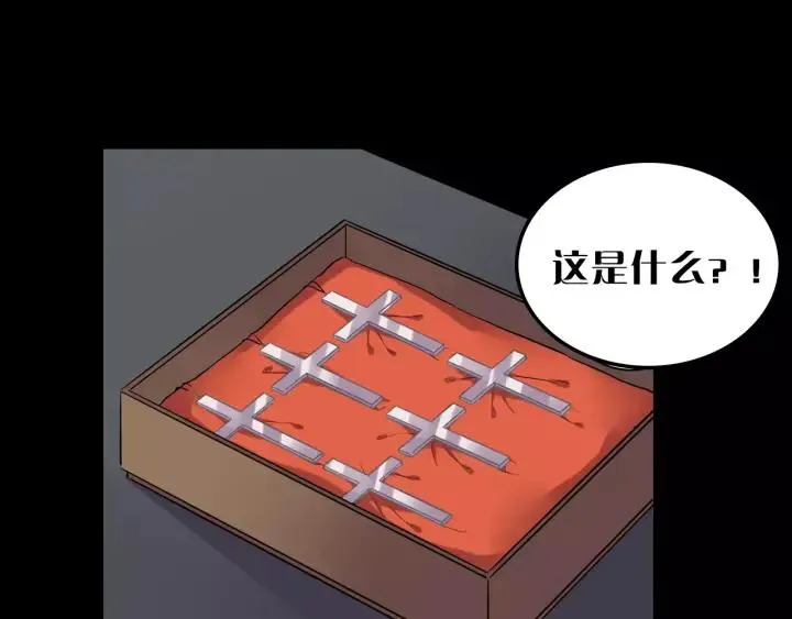 序章 吸血鬼大小姐与血猎保姆！ 第38页