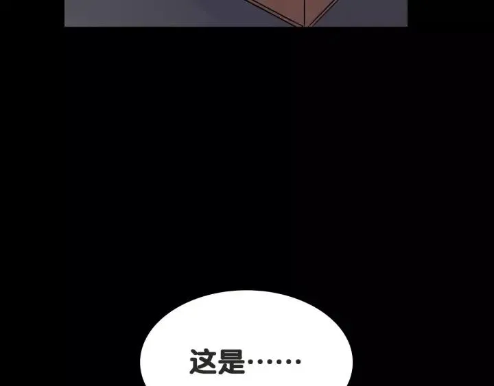 序章 吸血鬼大小姐与血猎保姆！ 第39页