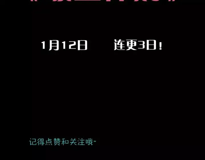 序章 吸血鬼大小姐与血猎保姆！ 第49页