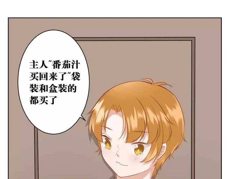 第3话 招聘是狩猎的一种！ 第4页