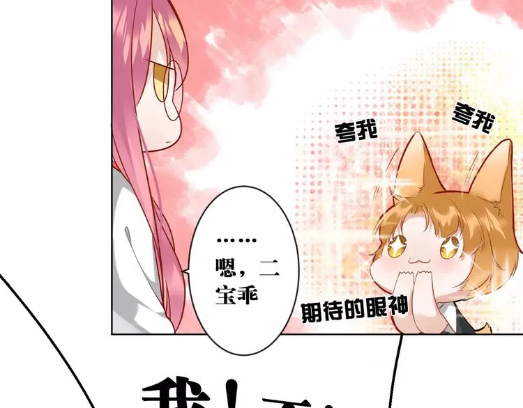 第3话 招聘是狩猎的一种！ 第6页