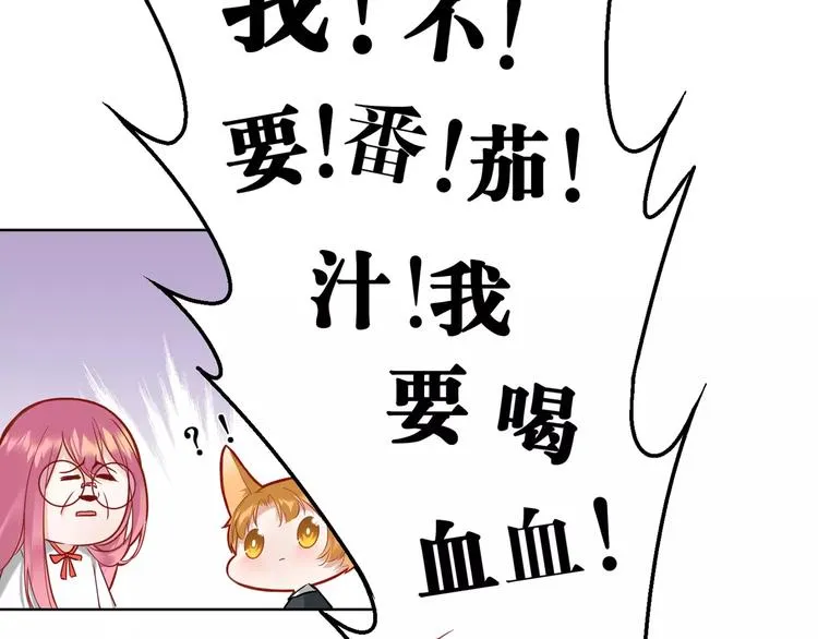 第3话 招聘是狩猎的一种！ 第7页