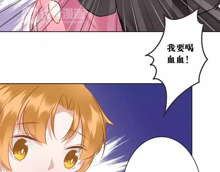 第3话 招聘是狩猎的一种！ 第9页