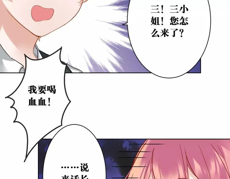 第3话 招聘是狩猎的一种！ 第10页