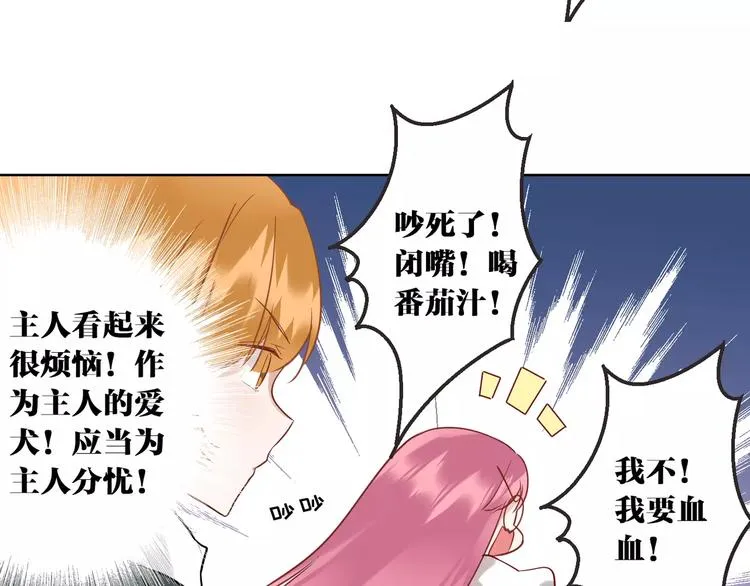 第3话 招聘是狩猎的一种！ 第12页