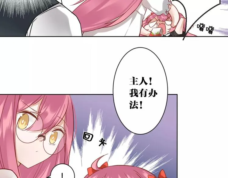 第3话 招聘是狩猎的一种！ 第13页