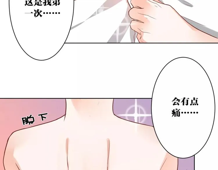 第3话 招聘是狩猎的一种！ 第15页
