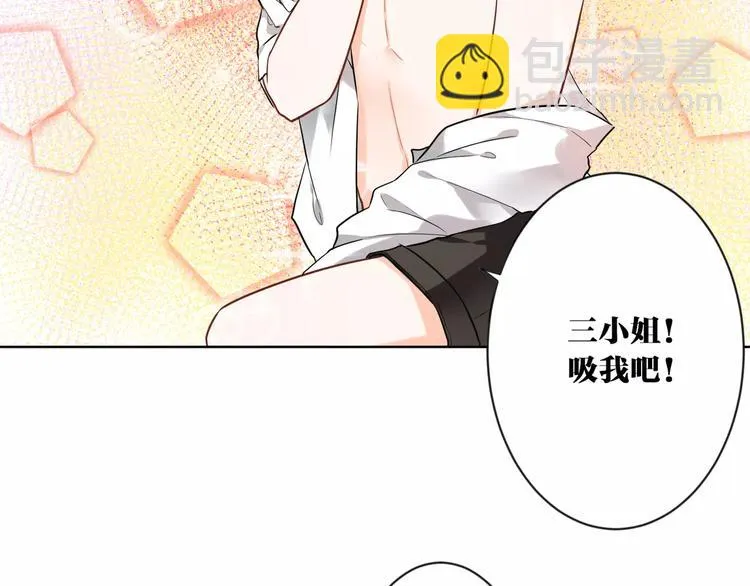 第3话 招聘是狩猎的一种！ 第18页