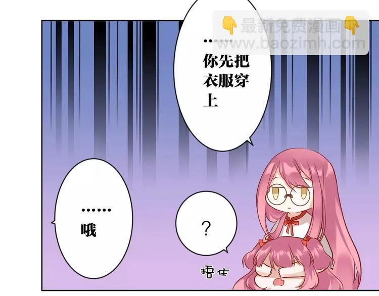 第3话 招聘是狩猎的一种！ 第19页