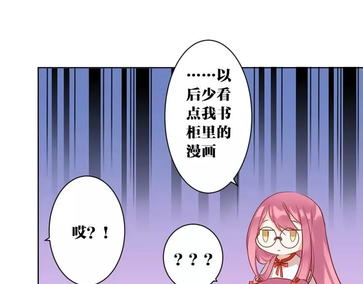 第3话 招聘是狩猎的一种！ 第20页