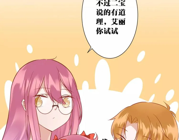 第3话 招聘是狩猎的一种！ 第22页