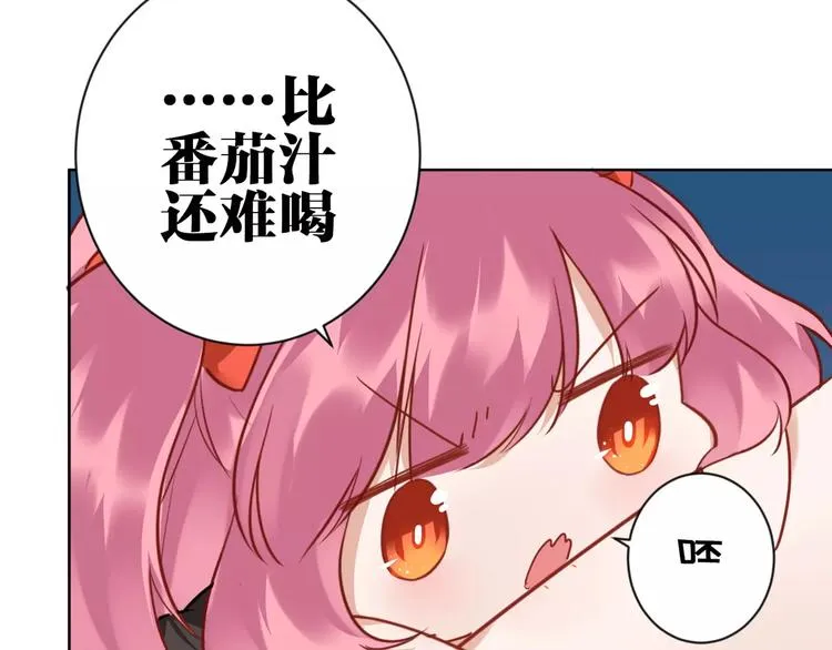 第3话 招聘是狩猎的一种！ 第25页