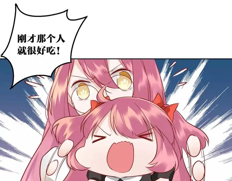 第3话 招聘是狩猎的一种！ 第28页