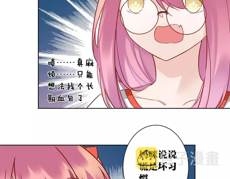 第3话 招聘是狩猎的一种！ 第30页