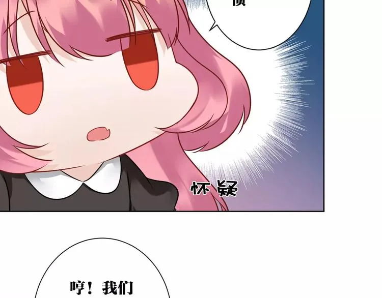 第3话 招聘是狩猎的一种！ 第31页