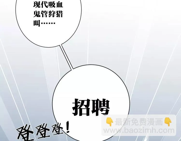 第3话 招聘是狩猎的一种！ 第32页