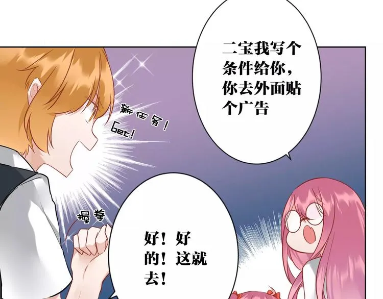 第3话 招聘是狩猎的一种！ 第36页