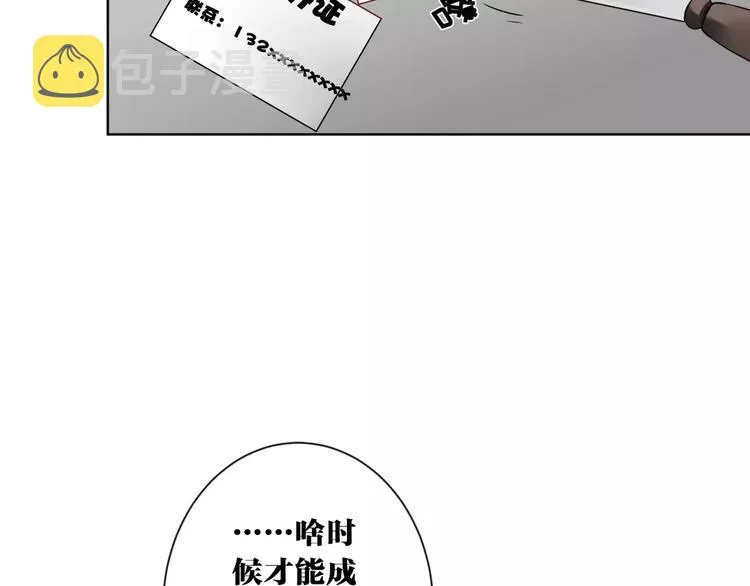 第3话 招聘是狩猎的一种！ 第44页