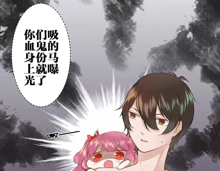 第2话 替换记忆的正确姿势！ 第6页